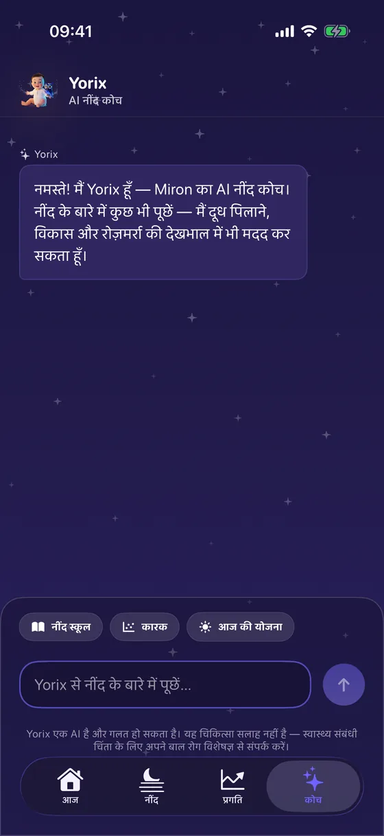 Yorix के AI कोच से चैट