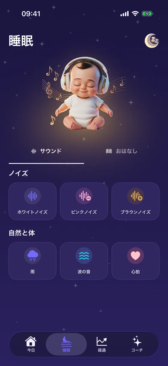 Yorixの寝かしつけサウンド